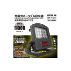 アウトドアグッズ 充電式LED 100W