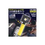 防災グッズ 充電式LED 10W LED調色用ライト