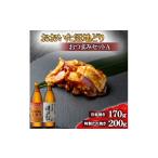 おおいた冠地どりのAセット&速津媛と吉四六の故郷25度 900ml