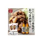 おおいた冠地どり 岩塩焼き 2パック_肉
