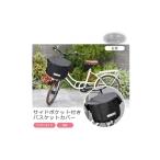 自転車 マルチサイズ:サイドポケット付きフロント用バスケ…