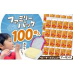 加工品等 チーズ ベビーチーズブレンド アーモンド