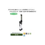 照明関連 ジャックランプ 10W 型式 LEH-B10W80CH