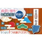 仏具 神具 壁付け お神札受け~和~ 土佐ろくろく工房