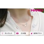 アクセサリー ネックレス HARIO タマユラ
