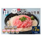 マグロ a10-1183 だし専門店 勝男屋のネギトロ4個