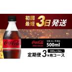 ふるさと納税 炭酸飲�