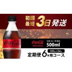 ふるさと納税 炭酸飲�