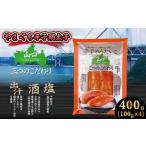 加工品等 5営業日以内発送 材料にこだわった辛子明太子 400g