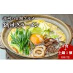 fu.... налог яйцо готовый продукт Kochi префектура . мыс город кастрюля жарение ramen 4 еда глиняный горшок 1 шт имеется . данный земля ramen B класс гурман достопримечательность кастрюля жарение ramen Kochi префектура . мыс город глиняный горшок 1 шт имеется 4 еда 