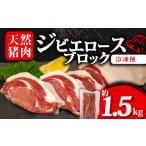 fu.... налог . мясо три слоя префектура .. город jibie мясо для жаркого блок примерно 1.5g рефрижератор небольшое количество . примерно 500g×3 упаковка . мясо натуральный мясо для жаркого мясо inosisi мясо кабан мясо стейк yakiniku BBQ...