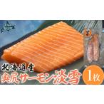 fu.... налог рыба моллюски salmon Hokkaido внутри . блок внутри . salmon . снег (1 листов )..... налог популярный рекомендация Ran чавыча лосось . снег sashimi масло жарение karu patch...