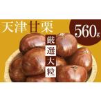 fu.... налог фрукты вид каштан префектура Аичи . юг город это дорога 50 год. работник ...,...... вдоволь. [ тщательно отобранный крупный ] небо Цу сладкие каштаны 560g жарение длина каштан .. каштан коготь . имеется сладости .....