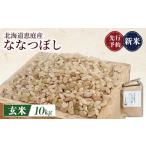 恵庭産ななつぼし 10kg