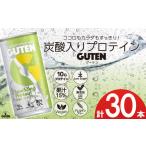 炭酸飲料 炭酸入りプロテイン グーテン 190mL