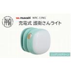 防災グッズ musashi WRC-13NG