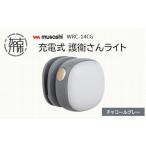 防災グッズ musashi WRC-14CG