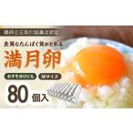 fu.... налог яйцо ( курица,.. курица и т.п. ) префектура Okayama город Okayama ... сильно kok. есть яйцо Okayama город производство бренд яйцо полный месяц большая вместимость 80 шт. комплект 