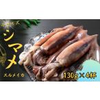 イカ 感謝価格 朝どれスルメイカ 丸ごと4本