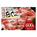 豚肉 ハンバーグ 美ら島あぐー豚 肩ロース
