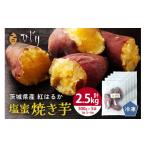 野菜類 サツマイモ さつまいも専門店 ひじり