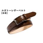 小物 本革コードバンベルト 30mm幅 ブラウン