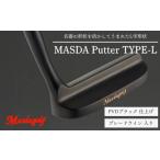 ゴルフグッズ クラブ マスダゴルフ TYPE-L