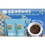 コーヒー コーヒー豆 定期便 3ヶ月 珈琲豆