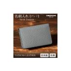小物 名刺入れ シュリンク×グレイの上品で落ち着いたデザイ…