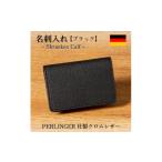 小物 ドイツペリンガー社製クロムレザー