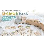 玩具 知育玩具 積み木 ひらがなとれいん 日本語