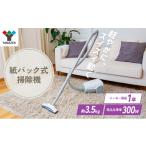 電化製品 掃除機 クリーナー YAMAZEN