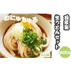 うどん No.463 むにゅちゅるぴちなうどん:絹延橋うどん研究…