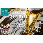 塩 だし 昆布 日高産根昆布だし_HD087-019