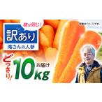 fu.... налог овощи вид морковь Nagasaki префектура .. город 2025 год 11 месяц отправка минут | предшествующий предварительный заказ есть перевод . san. морковь 10kg?| морковь человек Gin морковь Carrot ............