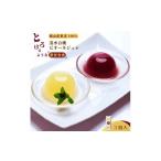 菓子 ゼリー 産果実100%とろけるような濃質食感