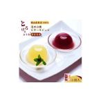 菓子 ゼリー 産果実100%とろけるような濃質食感