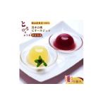 菓子 ゼリー 産果実100%とろけるような濃質食感