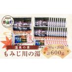 美容 入浴剤 温泉の素 もみじ川の湯 30g×20袋