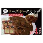 加工品等 レトルト 共通返礼品 銘柄豚 精肉店が作るこだわ…