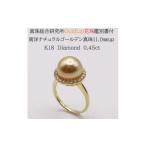 アクセサリー リング 1702 真珠総合研究所GoldLip花珠鑑別…