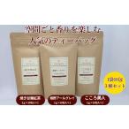 紅茶 茶葉 ティーバッグ 空間ごと香りを楽しむ