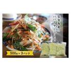 野菜類 JJ011 宮古島産パパイヤしりしり 500g×3パック