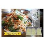 野菜類 JJ013 宮古島産パパイヤしりしり 300g×3パック