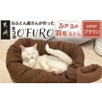 ふるさと納税 雑貨・日用品 宮崎県 都城