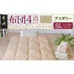 タオル 寝具 セット アイボリー ロイヤルゴールドラベル93%…