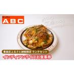 お食事券 昭和44年創業の老舗洋食屋 キッチンABC