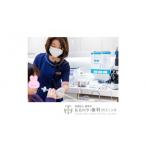 体験チケット ご来院必須 口臭検査及び無臭化券