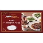 豚肉 SHUTTERS Luz自由が丘 でご利用いただけるランチコー…