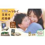 ふるさと納税 地域の